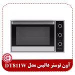 آون توستر داتیس مدل DT811W-1