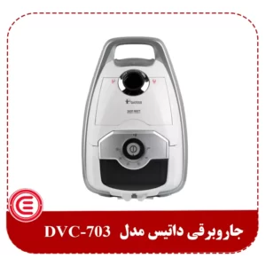 جاروبرقی داتیس مدل DVC-703-3