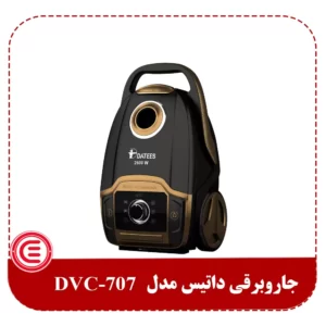 جاروبرقی داتیس مدل DVC-707-6