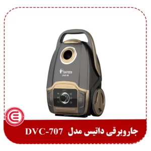 جاروبرقی داتیس مدل DVC-707-5