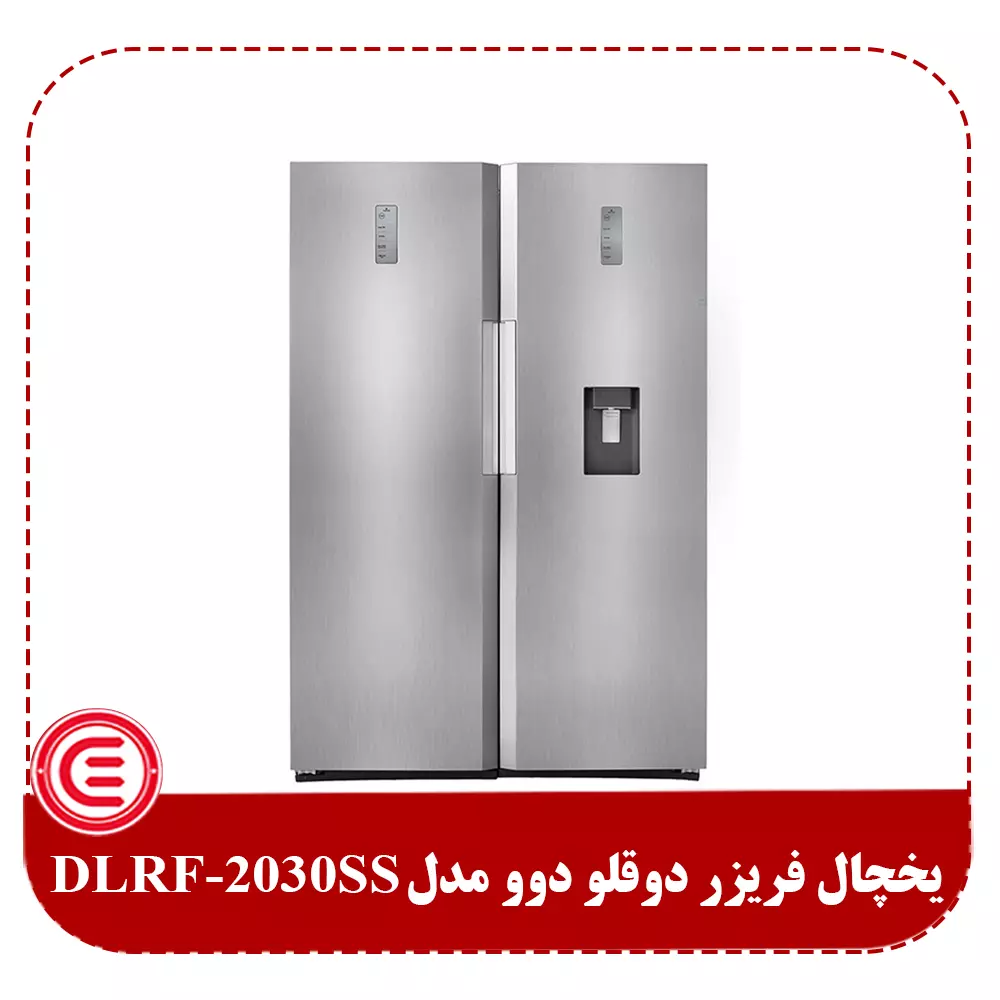 یخچال فریزر دوقلو دوو مدل DLRF-2030SS