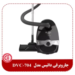 جاروبرقی داتیس مدل DVC-704-1