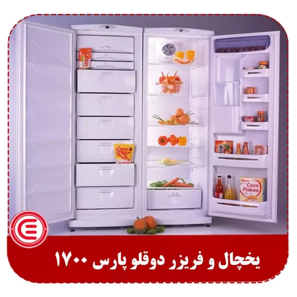 یخچال و فریزر دوقلو 1700-2