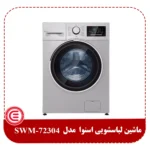 ماشین لباسشویی اسنوا 7 کیلویی مدل SWM-72304 -2