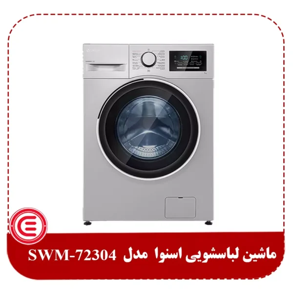 ماشین لباسشویی اسنوا 7 کیلویی مدل SWM-72304 -2