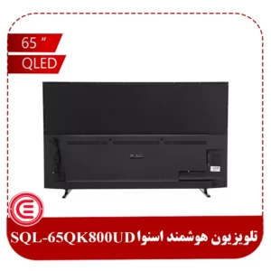 تلويزيون کیو ال ای دی اسنوا 65 اينچ مدل SQL-65QK800UD-2