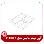 آون توستر داتیس مدل DT 3-812