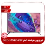 تلویزیون ال ای دی اسنوا 32 اینچ مدل SLD-32NK340D-1