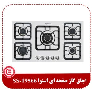 اجاق گاز صفحه ای اسنوا مدل SS-19566-1