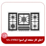 اجاق گاز صفحه ای اسنوا مدل SS-19583-1