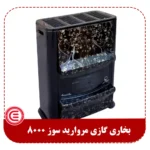 بخاری گازی مروارید سوز 8000 مدل فروزان-2