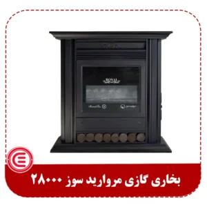 بخاری گازی مروارید سوز 28000 مدل رویال