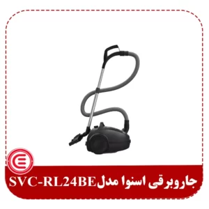 جاروبرقی اسنوا سری رویال مدل SVC-RL24BE-2