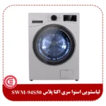 ماشین لباسشویی اسنوا 9 کیلویی مدل SWM-94S50-2