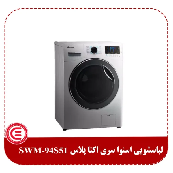 ماشین لباسشویی اسنوا 9 کیلویی مدل SWM-94S51-1