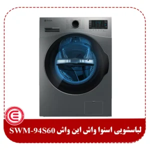 ماشین لباسشویی اسنوا 9 کیلویی مدل SWM-94S60-2