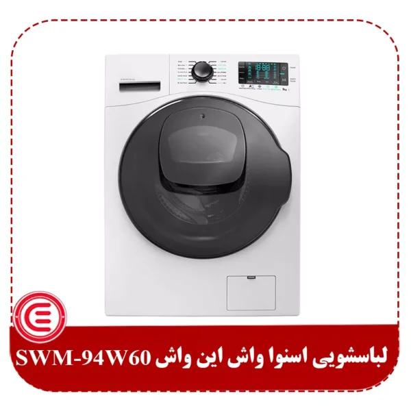 ماشین لباسشویی اسنوا 9 کیلویی مدل SWM-94W60-1