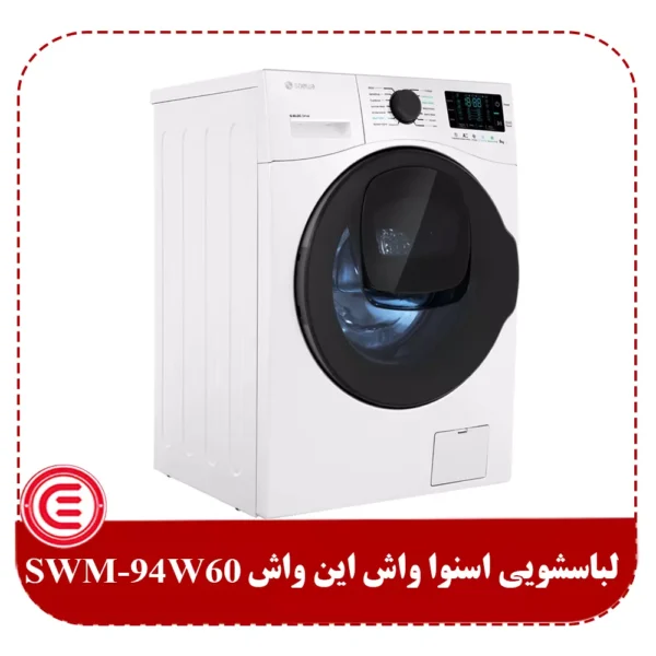 ماشین لباسشویی اسنوا 9 کیلویی مدل SWM-94W60-2