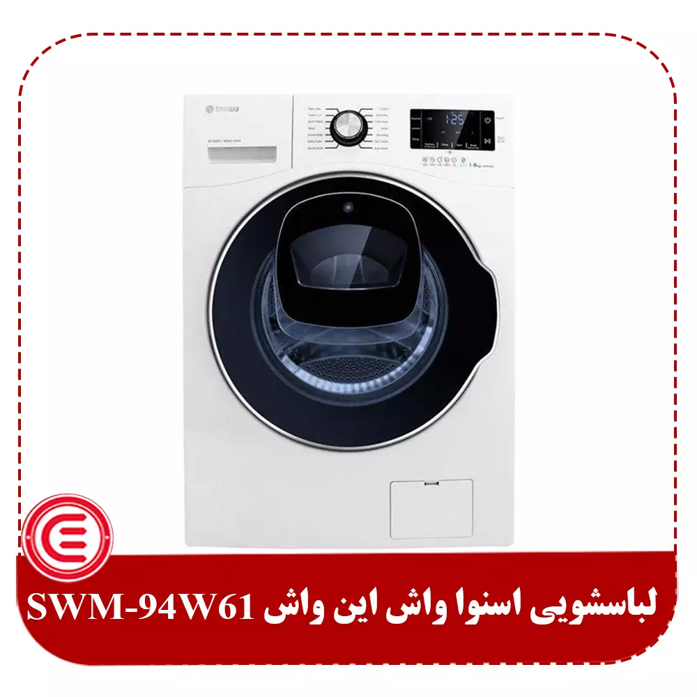 ماشین لباسشویی اسنوا 9 کیلویی مدل SWM-94W61-1