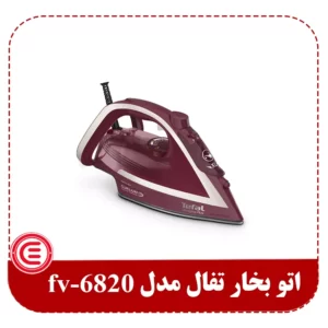 اتو بخار تفال مدل fv6820