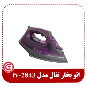 اتو بخار تفال مدل FV2843