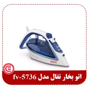 اتو بخار تفال مدل FV5736