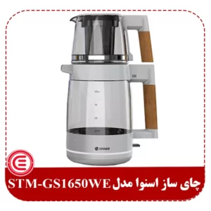 چای ساز اسنوا  GS1650WE