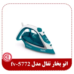 اتو بخار تفال مدل FV5772