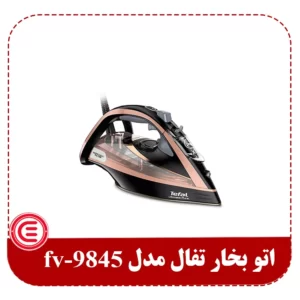 اتو بخار تفال مدل FV9845-1