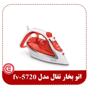 اتو بخار تفال مدل FV5720