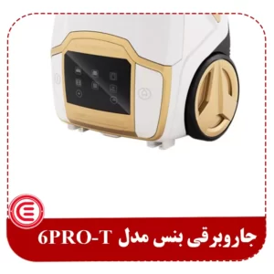 جاروبرقی بنس مدل 6PRO-T-2