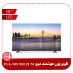 تلویزیون دوو 50 اینچ هوشمند DSL-50S7000EUM