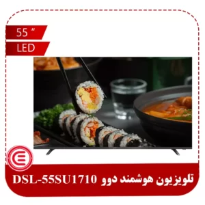 تلویزیون دوو 55 اینچ هوشمند DSL-55SU1710