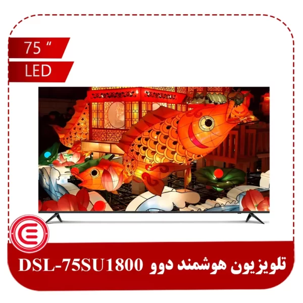 تلویزیون دوو 75 اینچ هوشمند DSL-75SU1800