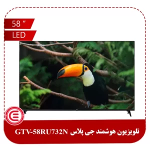 تلویزیون جی پلاس 58 اینچ هوشمند GTV-58RU732N