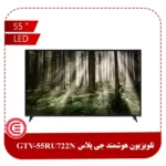 تلویزیون جی پلاس 55 اینچ هوشمند GTV-55RU722N