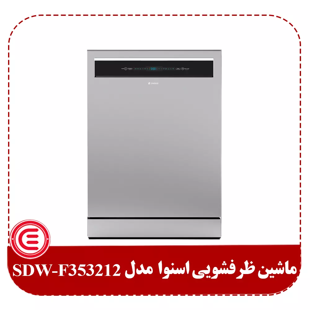 ماشین ظرفشویی اسنوا 13 نفره مدل SDW-F353212