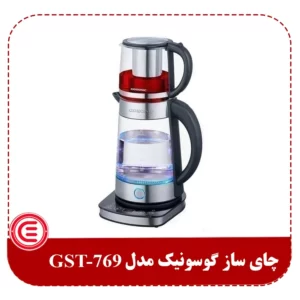 چای ساز گوسونیک مدل GST-769