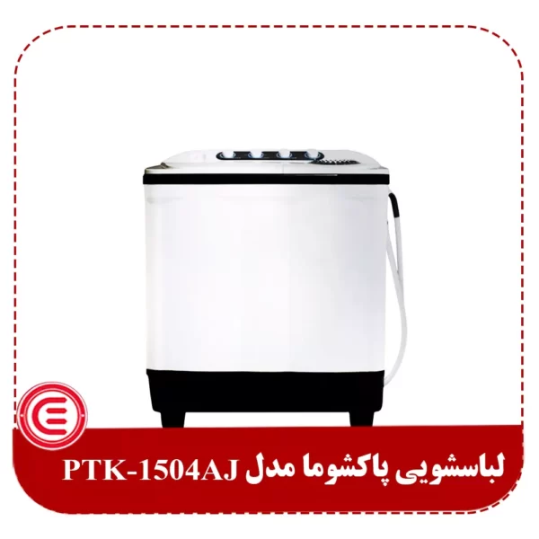 ماشین لباسشویی دوقلو پاکشوما 15.5 کیلویی PTK-1504AJ-0