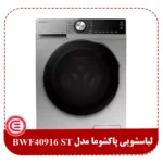 ماشين لباسشويی پاکشوما 9 کيلويی BWF40916 ST -0