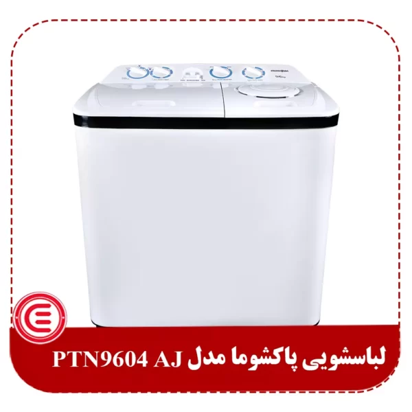 ماشین لباسشویی دوقلو پاکشوما 9.6 کيلویی PTN-9604AJ-0