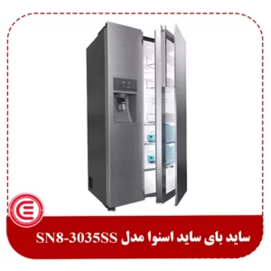 سايد بای سايد اسنوا 35 فوت مدل SN8-3035SS