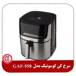 سرخ کن گوسونیک مدل GAF-558