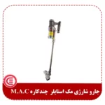 جارو شارژی مک استایلر چندکاره-1