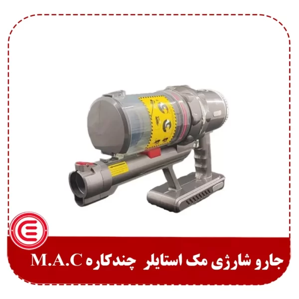 جارو شارژی مک استایلر چندکاره-2