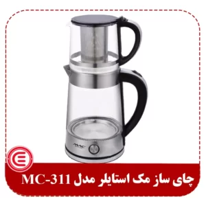 چای ساز مک استایلر مدل MC-311