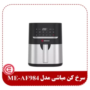 سرخ کن مباشی ME-AF984-1