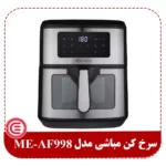 سرخ کن مباشی ME-AF998 - 2