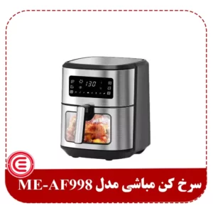 سرخ کن مباشی ME-AF998 - 1