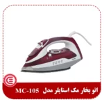 اتو بخار مک استایلر مدل MC-105